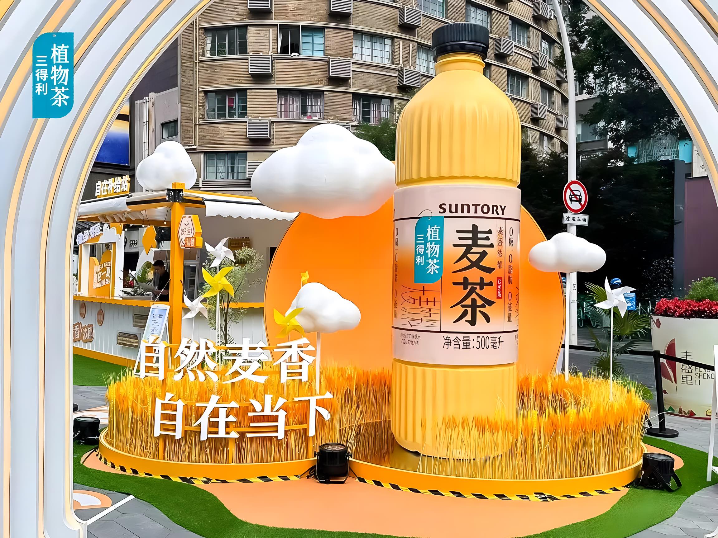 三得利麥茶快閃店活動策劃互動性好強，出片好美
